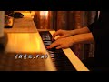 我爱你，中国 | 夜色钢琴曲 Night Piano Cover Mp3 Song