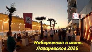 Центральная набережная в июне 2026. Лазаревское.