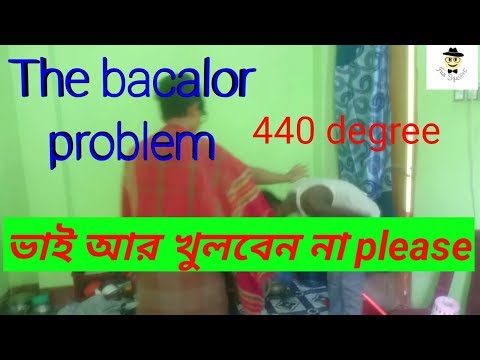 bangla_funny_video।the_bacalor_problem।prank-kit-tv