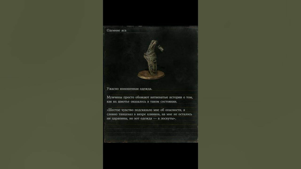 ОДЕЯНИЕ АСА - YouTube
