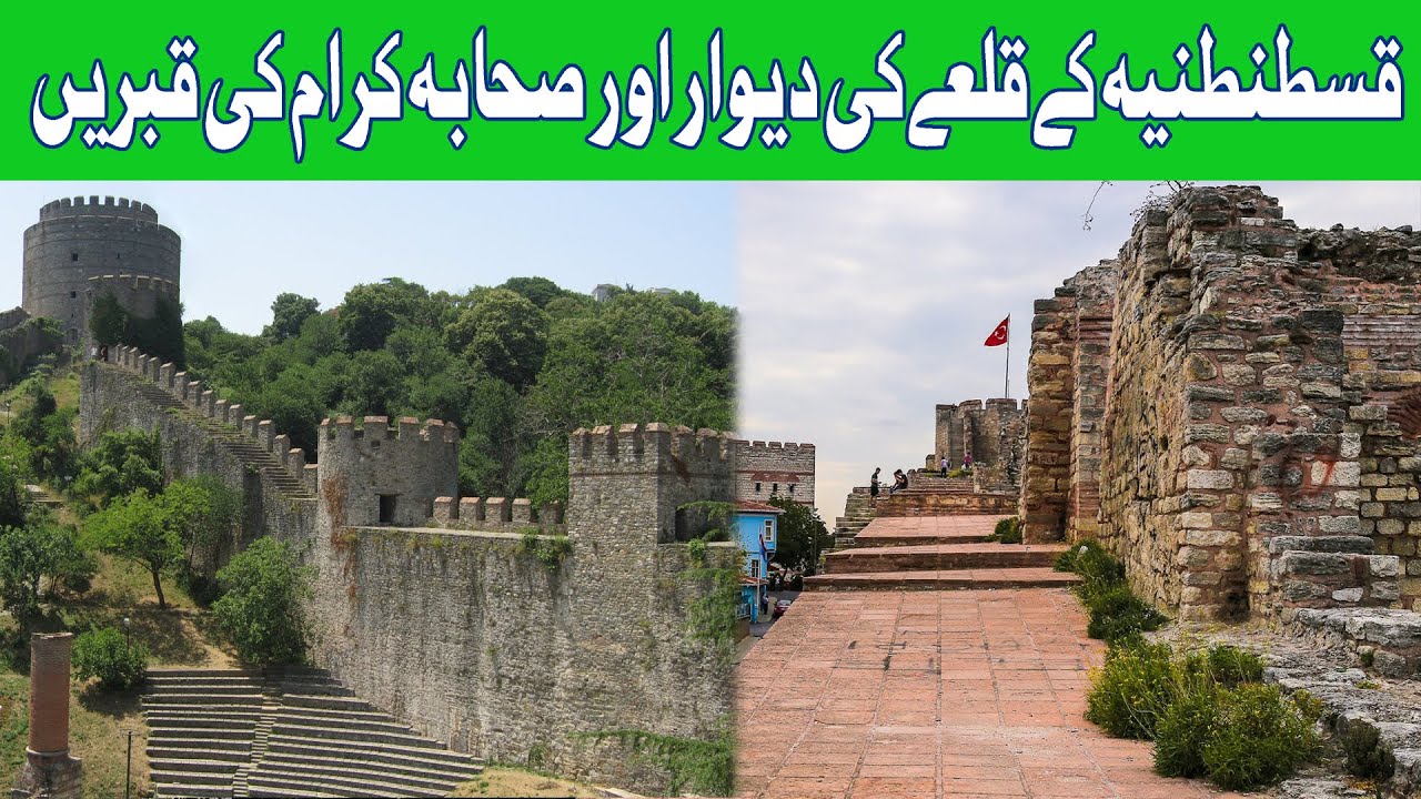Qustuntunia Istanbul Wall Turkey Youtube