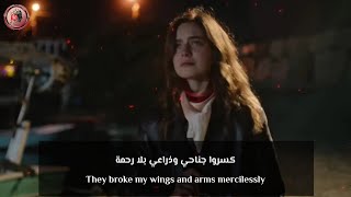 اغنية مسلسل هذا البحر سيفيض Karabulut(Elif Su Baltacı) Ava Yaman مترجمة