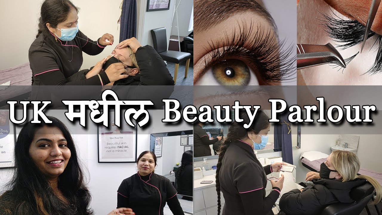 UK मधील ब्युटी पार्लर कसे असतात ? Eye Lashes Extensions Charges