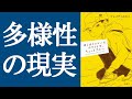 『ぼくはイエローでホワイトで、ちょっとブルー』を解説