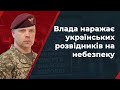 "Кріт" у військовому керівництві гарантував свободу терористам-"вагнерівцям" / ЗАБРОДСЬКИЙ