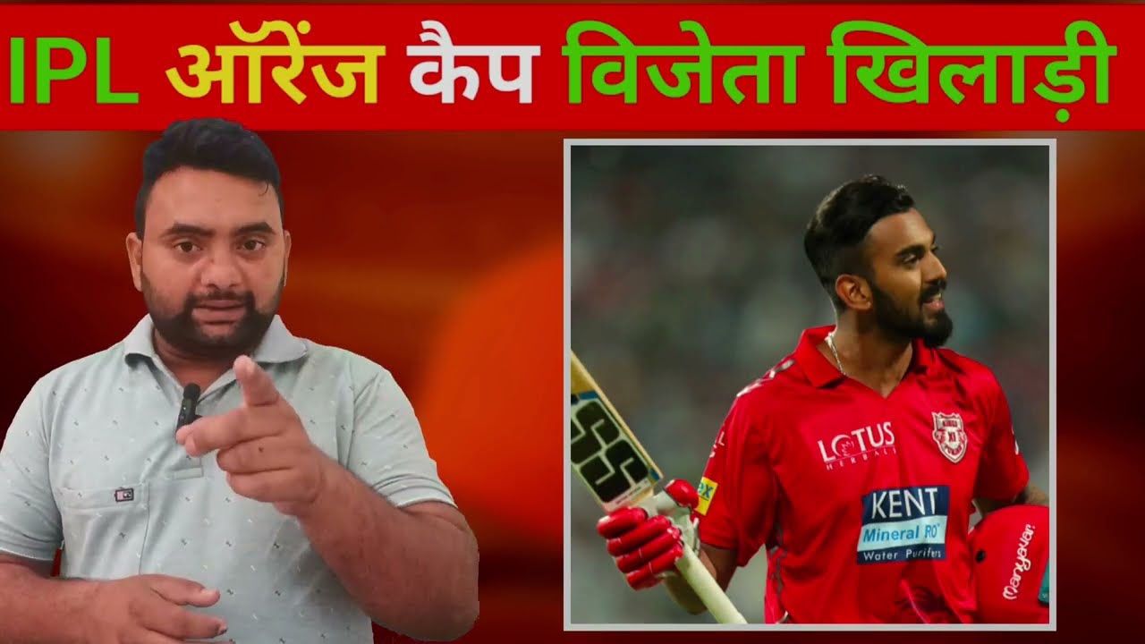 IPL orange cap vijeta player 2008 to 2024