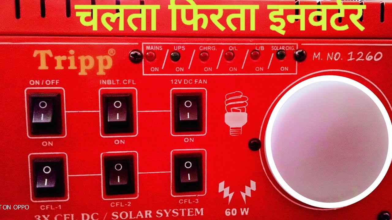 MOBILE MINI INVERTER FOR HOME || चलता फिरता इन्वर्टर 🏠 HOW TO MAKE MINI ...