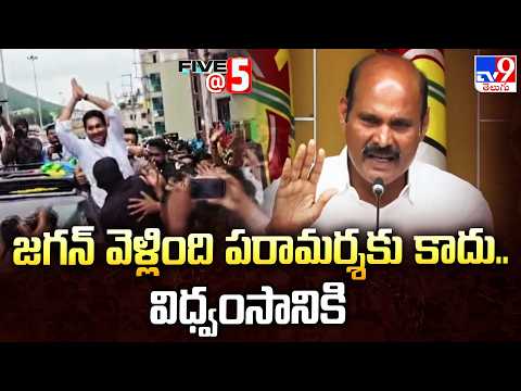 Minister Parthasarathy :జగన్ వెళ్లింది పరామర్శకు కాదు.. విధ్వంసానికి- TV9 - TV9