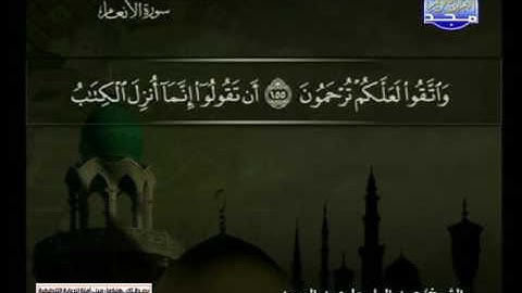 سورة الانعام 141 الى 165 ـــ عبدالباسط عبدالصمد