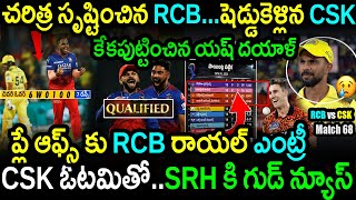 RCB Won By 27 Runs Against CSK In Match 68|RCB vs CSK Match 68 Highlights|IPL 2024 Latest Updates