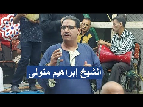 المنشد الشيخ ابراهيم متولى وطبقة زكر من مولد الجبالى بشبرا النمله اخر الليل