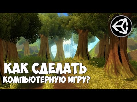 Как сделать компьютерную игру на Unity за 30 минут?