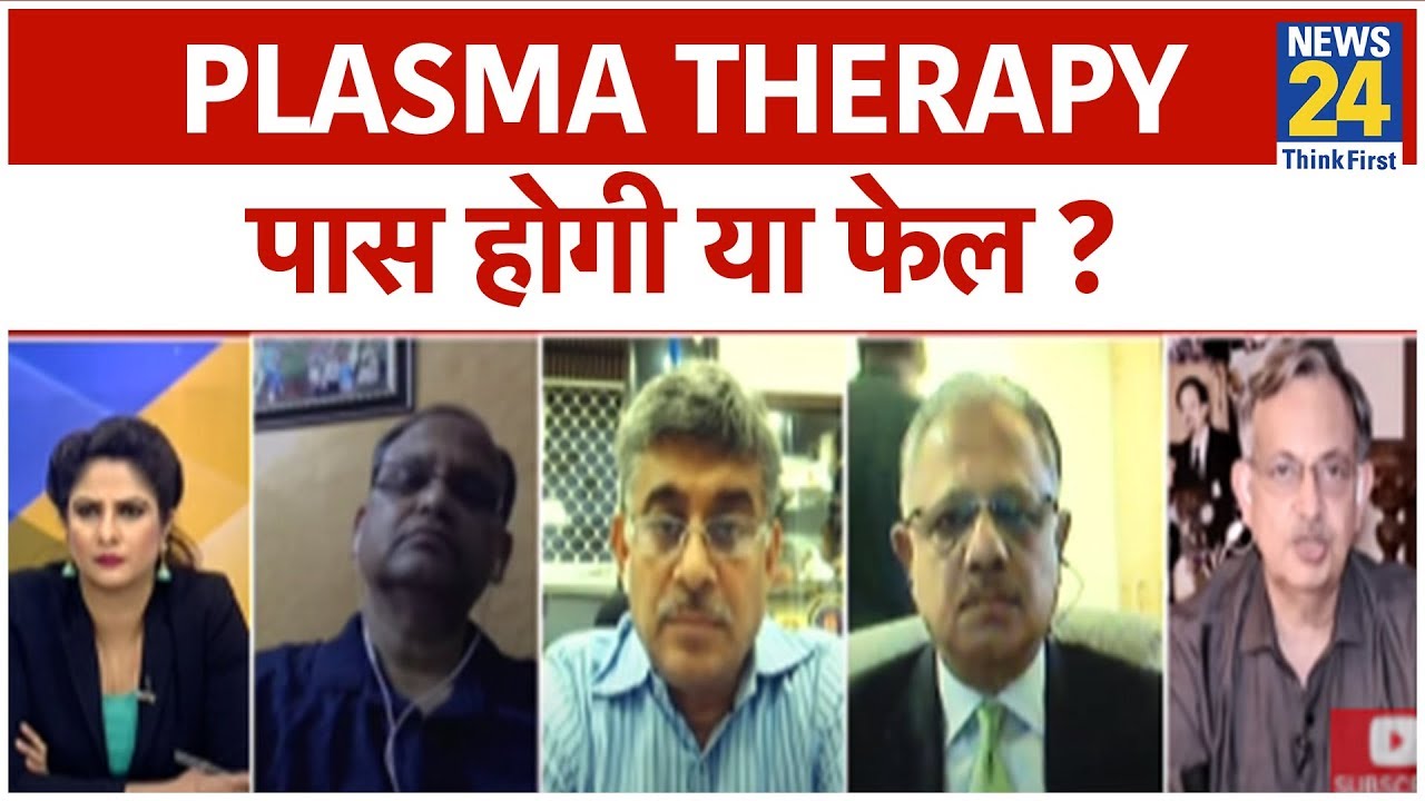 सबसे बड़ा सवाल : Plasma Therapy पास होगी या फेल ? Sakshi Joshi के साथ || News24