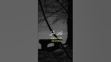 سورة الفلق