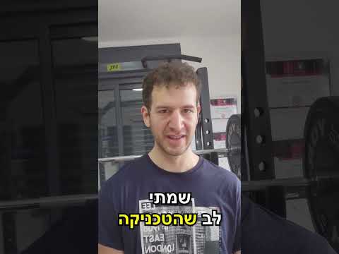 המלצת מתאמן