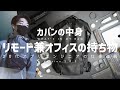 【カバンの中身】リモートとオフィスで働く人のアイテム40選 2.0.0
