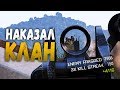 НАКАЗАЛ КЛАН ЗА ДЕРЗОСТЬ - Arma 3 Exile Tanoa #36