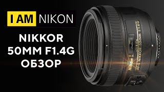 Nikon Nikkor 50mm F1.4G  Крутой полтишок на FTZ и зеркало