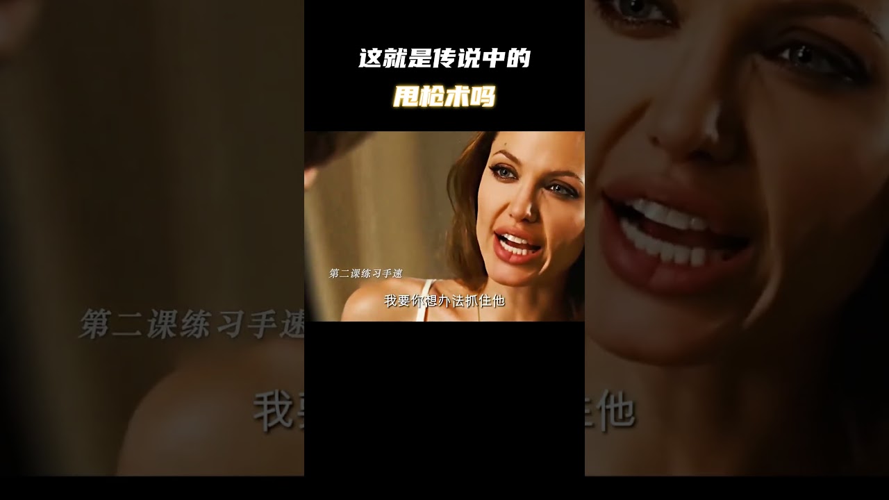 这就是传说中的甩枪术吗 #电影 #电影混剪 #电影推荐