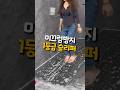 미끄럼방지 1등급 슬리퍼🩴