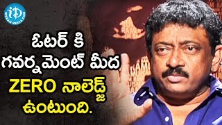 ఓటర్ కి GOVT మీద ZERO నాలెడ్జ్ ఉంటుంది. - RGV | #rgv About Politics | Ramuism 2nd Dose