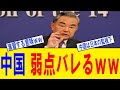 【速報】中国が台湾包囲演習でロケット弾27発→自衛隊「全部見えてます」と秒で見破り、中国の弱点を明るみにｗｗｗ