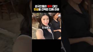 영어 대신 한글이지