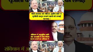 | CJI Suryakant | Justice Suryakant | Supreme Court on UGC Law | Supreme Court on UGC |