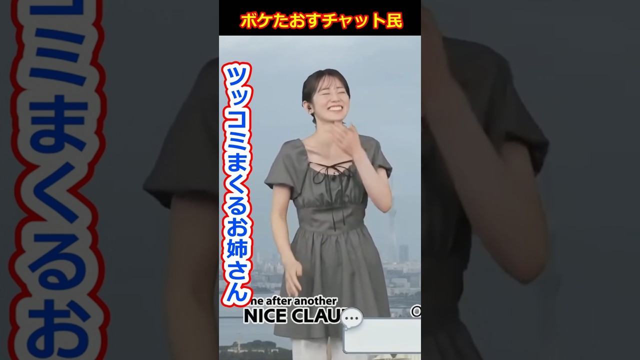 【青原桃香】ダグラムは知っててほしかった！ボケたおすチャット勢にツッコミまくる美人すぎるお天気キャスターももぴん【ウェザーニュースLiVE切り抜き】 #かわいい