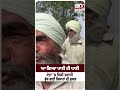 ਆ ਗਿਆ ਪਾਣੀ ਹੀ ਪਾਣੀ ,ਖੇਤਾਂ 'ਚ ਤਬਾਹੀ, ਡੁੱਬੀ ਸਾਰੀ ਫ਼ਸਲ ! | Sky News Punjab