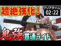 【モンハンライズ】アプデ後の貫通ライトボウガン装備が最強に熱い！必須スキルやおすすめで強い装飾品、神護石不要の防具などまとめて紹介【モンスターハンターライズ アップデート攻略】