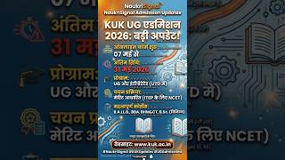 KUK UG Admission Form 2026 शुरू! 🚨 Last Date &amp; Fees #NaukriSignal #shorts