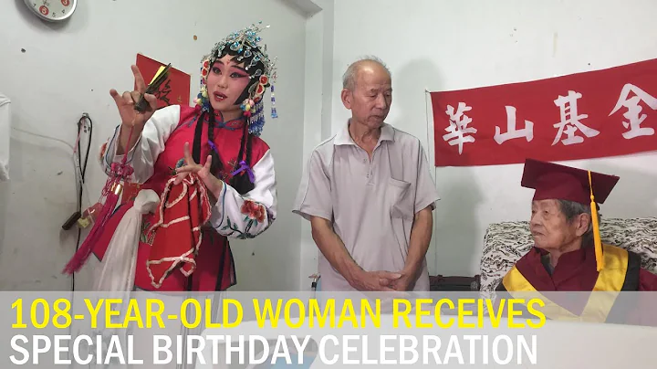 A 108-year-old woman gets a special birthday celebration | Taiwan News | RTI - DayDayNews