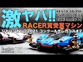 【ミニ四駆】激ヤバっ！！マジでかっこいい！！J-CUP2021コンクールデレガンス＃２RACER賞受賞マシンをご紹介！！【Mini4WD】
