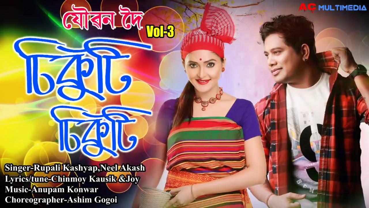 Assames new song vol  3 moi hom roja tumi hoba rani by neel akash Rupali kashyap new song