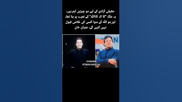 #imrankhanfanclub #duet #ptiofficial #pti #imrankhabn #ptiworkers #unfrezzmyaccount
