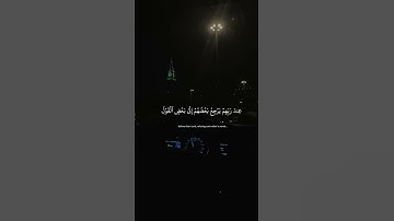 سورة سبأ - القارئ إسلام صبحي