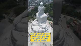 Gautam Buddha Status Buddha Status Gautam Buddha #shortvideo