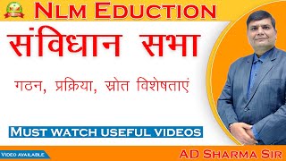 constituent Assembly ll संविधान सभा ll AD Sharma NLM Eduction