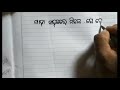 Odia shayari tu maa janama whatsapp satasa new