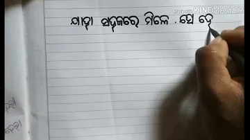 Odia shayari tu maa janama whatsapp satasa New video