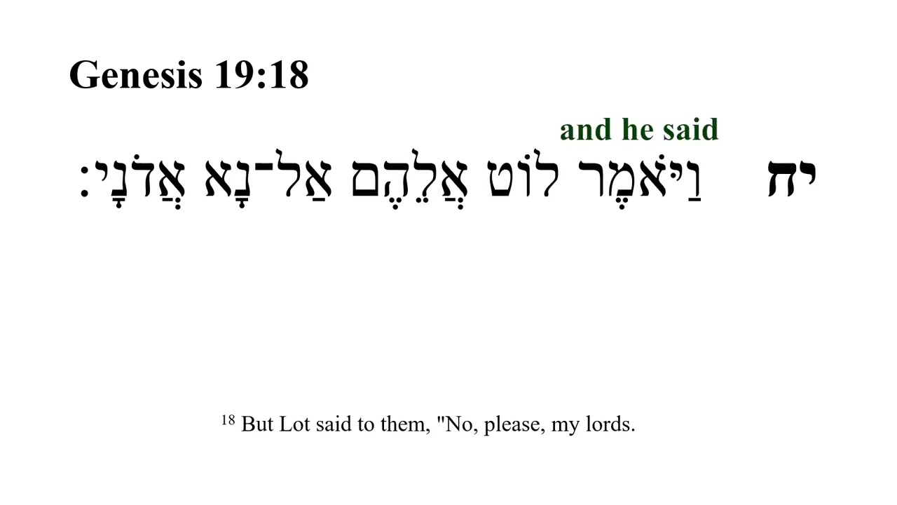 Бытие 19 — Библия на иврите с английскими субтитрами