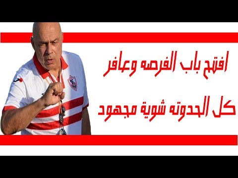 الزمالك كل المفروض مرفوض اثبت للعالم انك موجود فيديو جديد لدعم لاعبي الزمالك