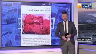 حديث الصحافة: الجزائر تصدر أقلام الأنسولين إلى السعودية