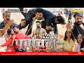 पूर्वांचल | Purvanchal ( Official Trailer ) Ritesh Pandey | Yamini Singh | Bhojpuri Movie 2024