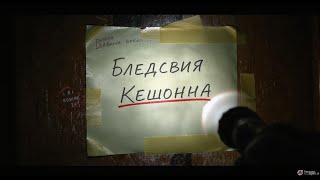 Следствие вели с Леонидом Каневским Записка у двери
