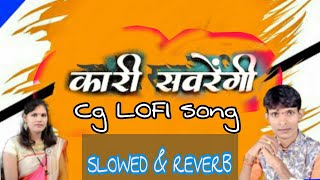 Kari Savrengi_Hires Sinha Cg Lofi Slowed & Reverb Song Cg Song Lofi reverb Song cg lofi song
