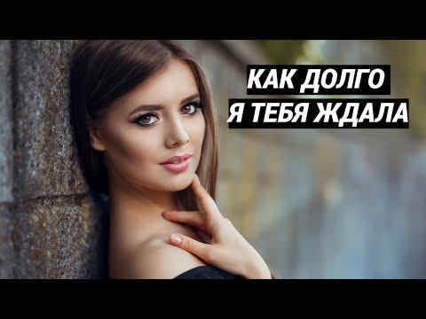 Обалденно Красивая Песня о Любви💔💘💖ЗАБЕРИ МЕНЯ🙏Алёна Росс