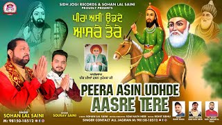 PEERA ASIN UDHDE AASRE TERE | NEW BHAJAN | SOURAV SAINI #bhajan Resimi