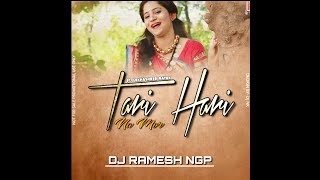 TARI HARI NANA TOR MITH BOLI || LEKHASHREE NAYAK || SUWA GEET || DJ RAMESH NGP